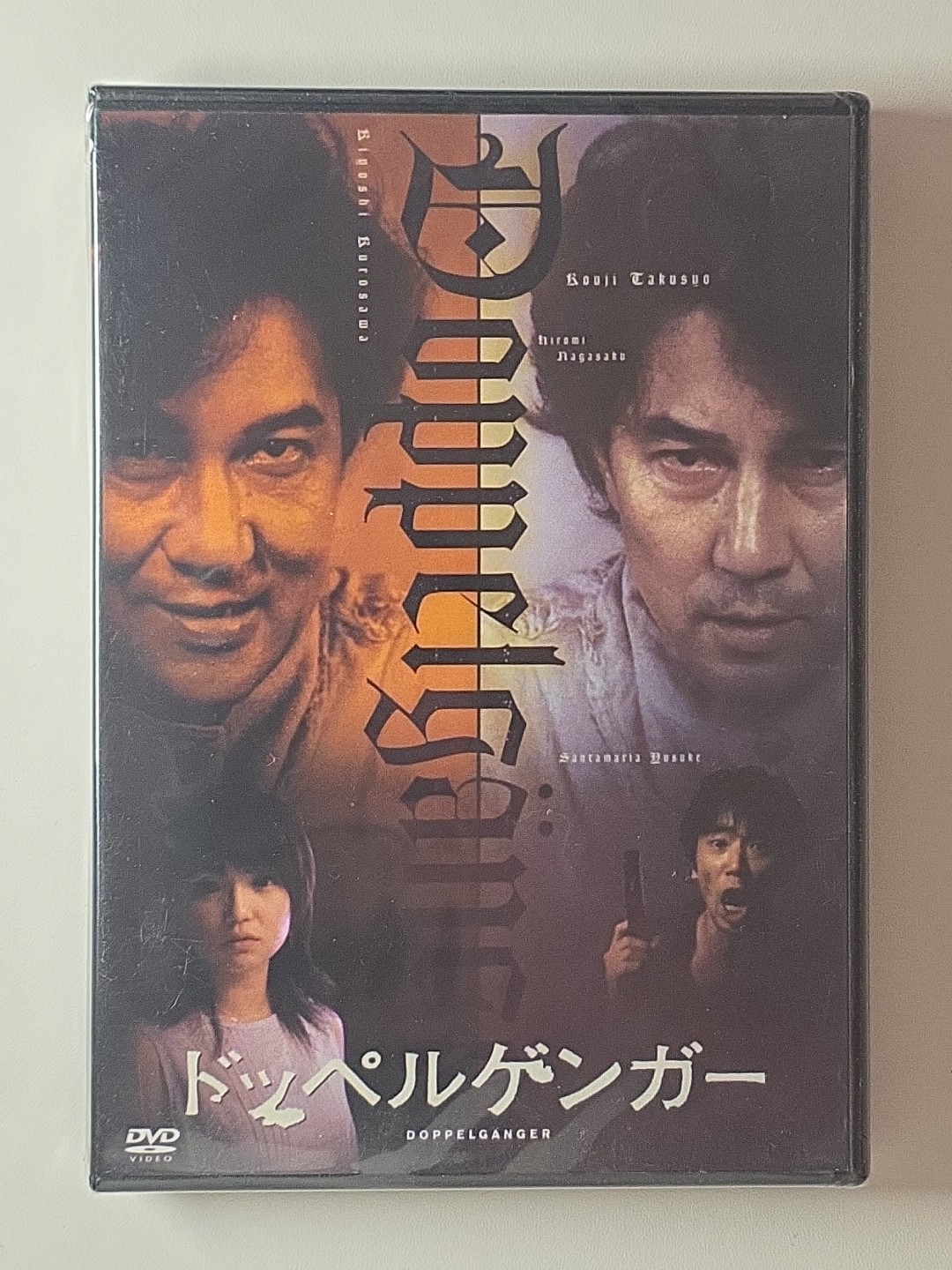 Doppelganger – DVD 2003 Horror Kiyoshi Kurosawa & Koji Yakusho – New Sealed OOP