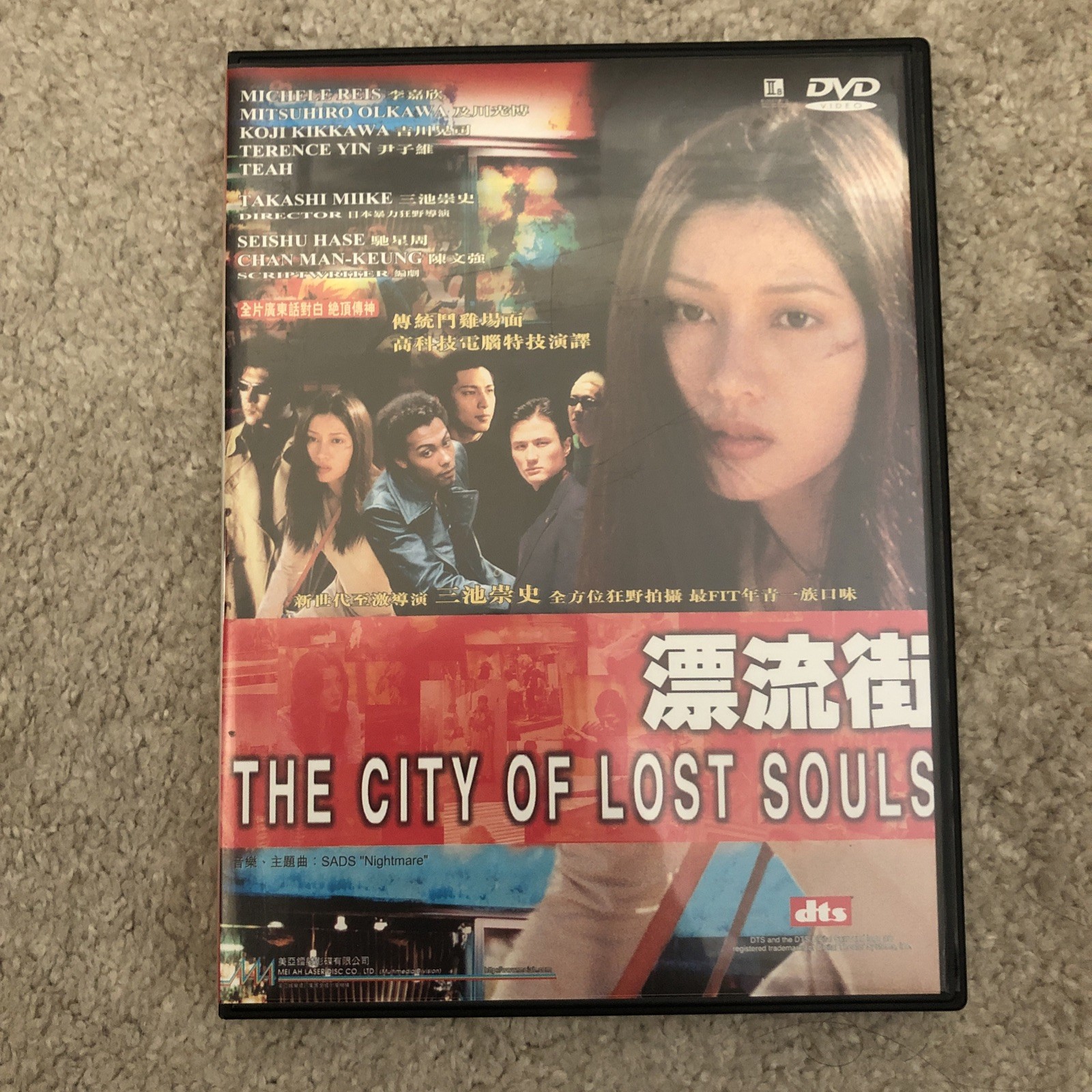 The City of Lost Souls – Japanese Crime Thriller Takashi Miike