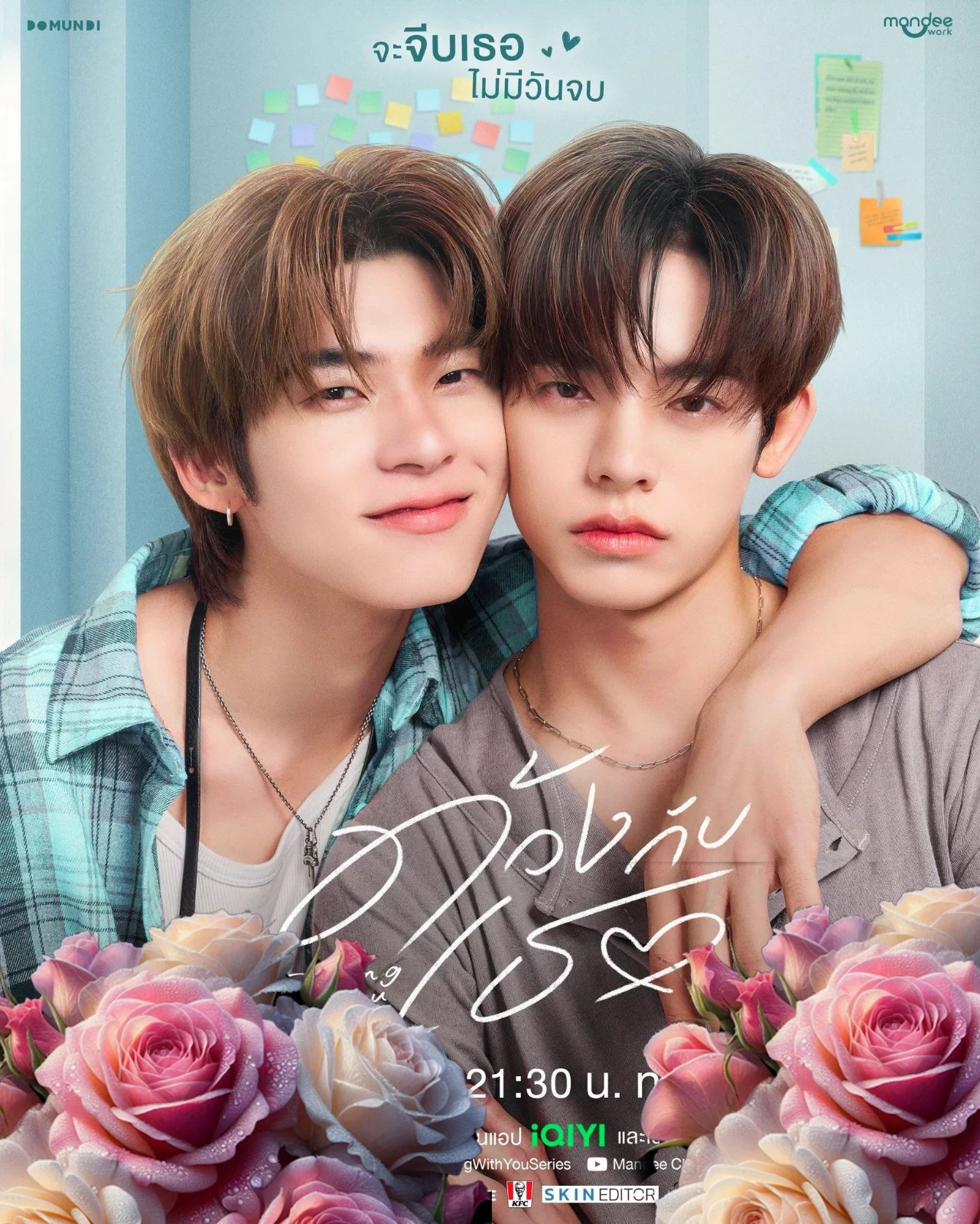 Thai LGBT Lakorn BL Drama, “Duang with You” Complete Series on DVDs (No Subs)
