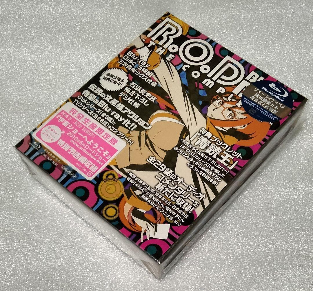 R.O.D. Read or Die Complete Blu-ray Box Set Limited Edition Japan