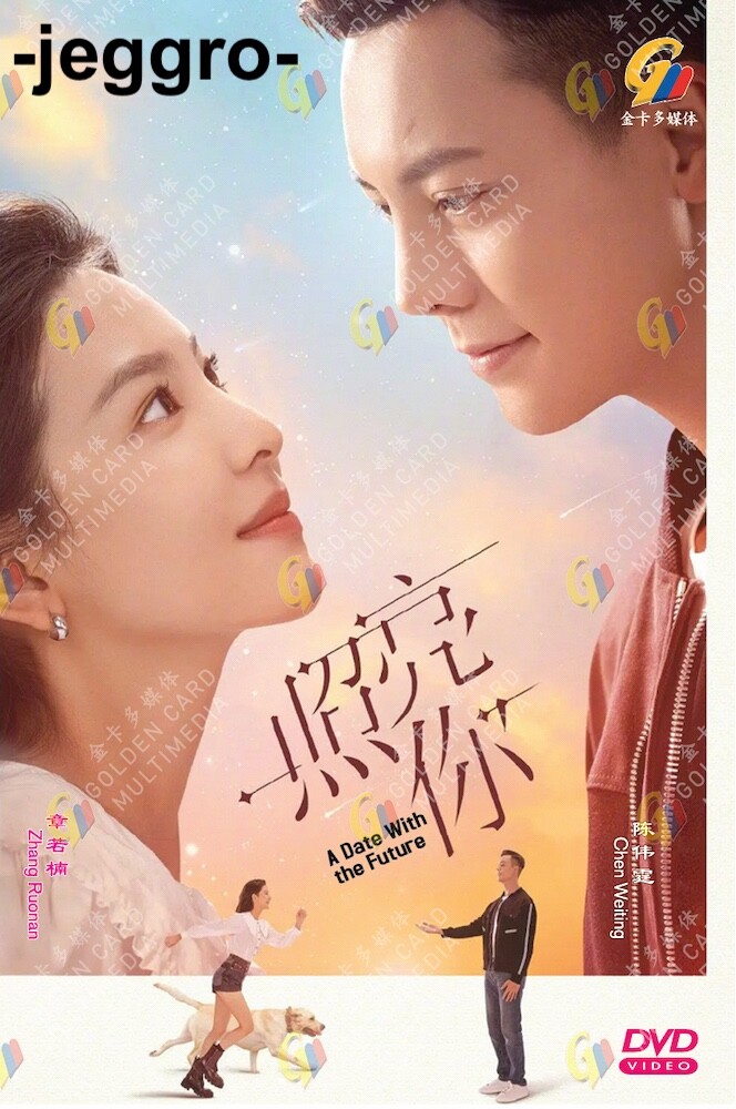 Chinese Romance Drama HD DVD A Date With the Future 照亮你 2023 ENG SUB All Region