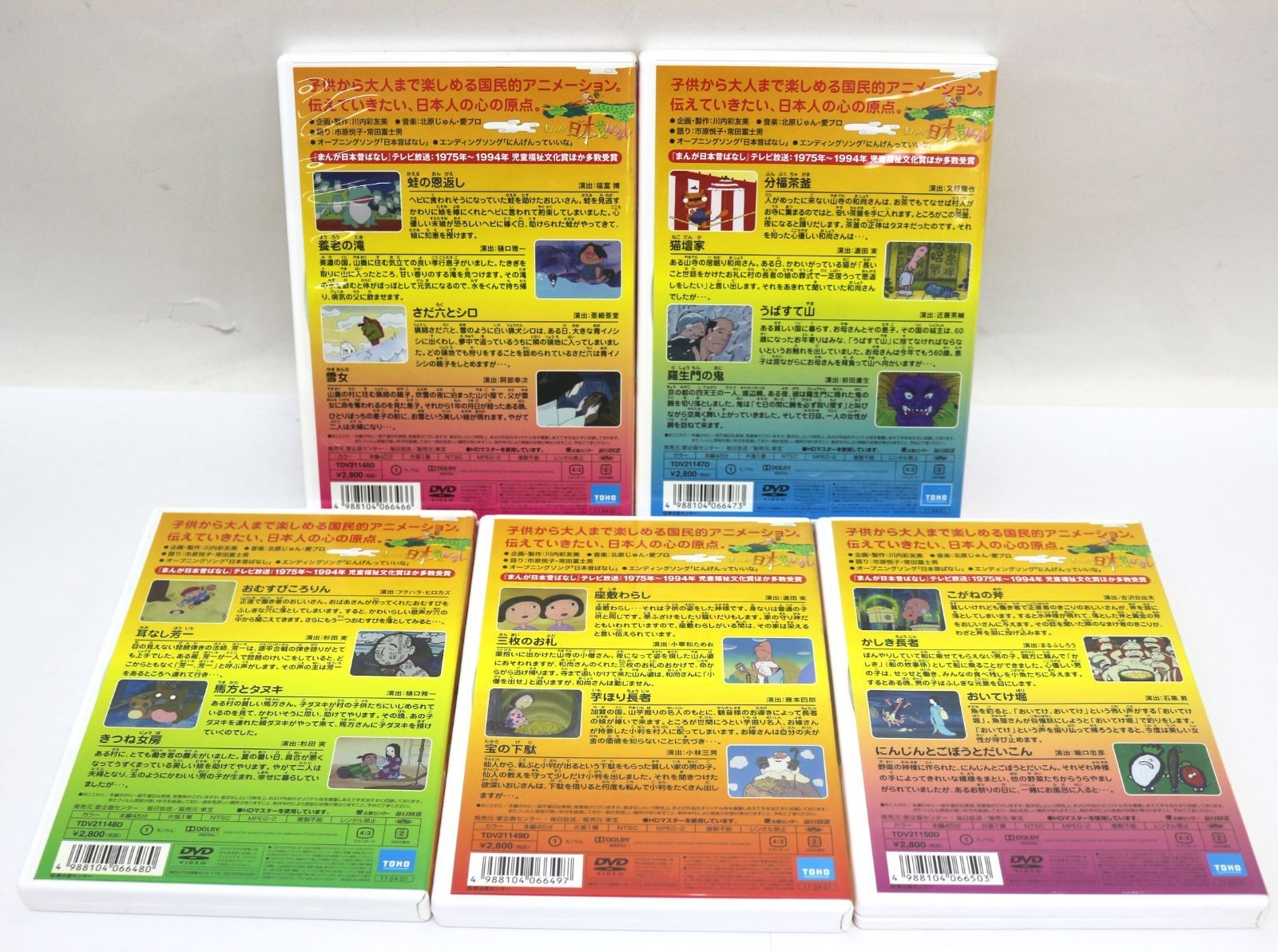 Anime DVD Box Set Tested Japan