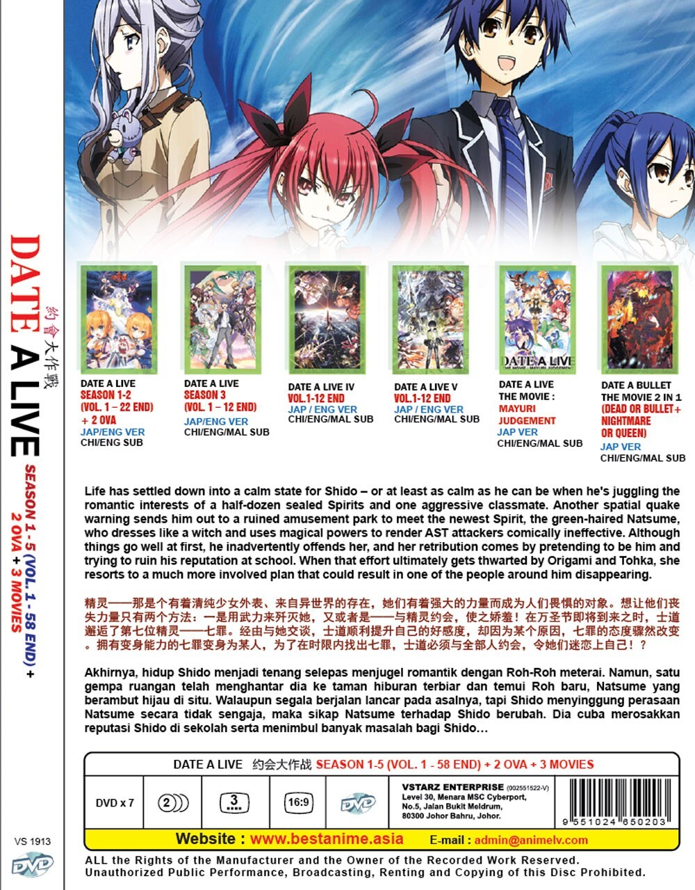 ANIME DVD~DATE A LIVE SEASON 1-5 VOL.1-58 END + 3 MOVIE + 2 OVA [ENGLISH DUBBED]