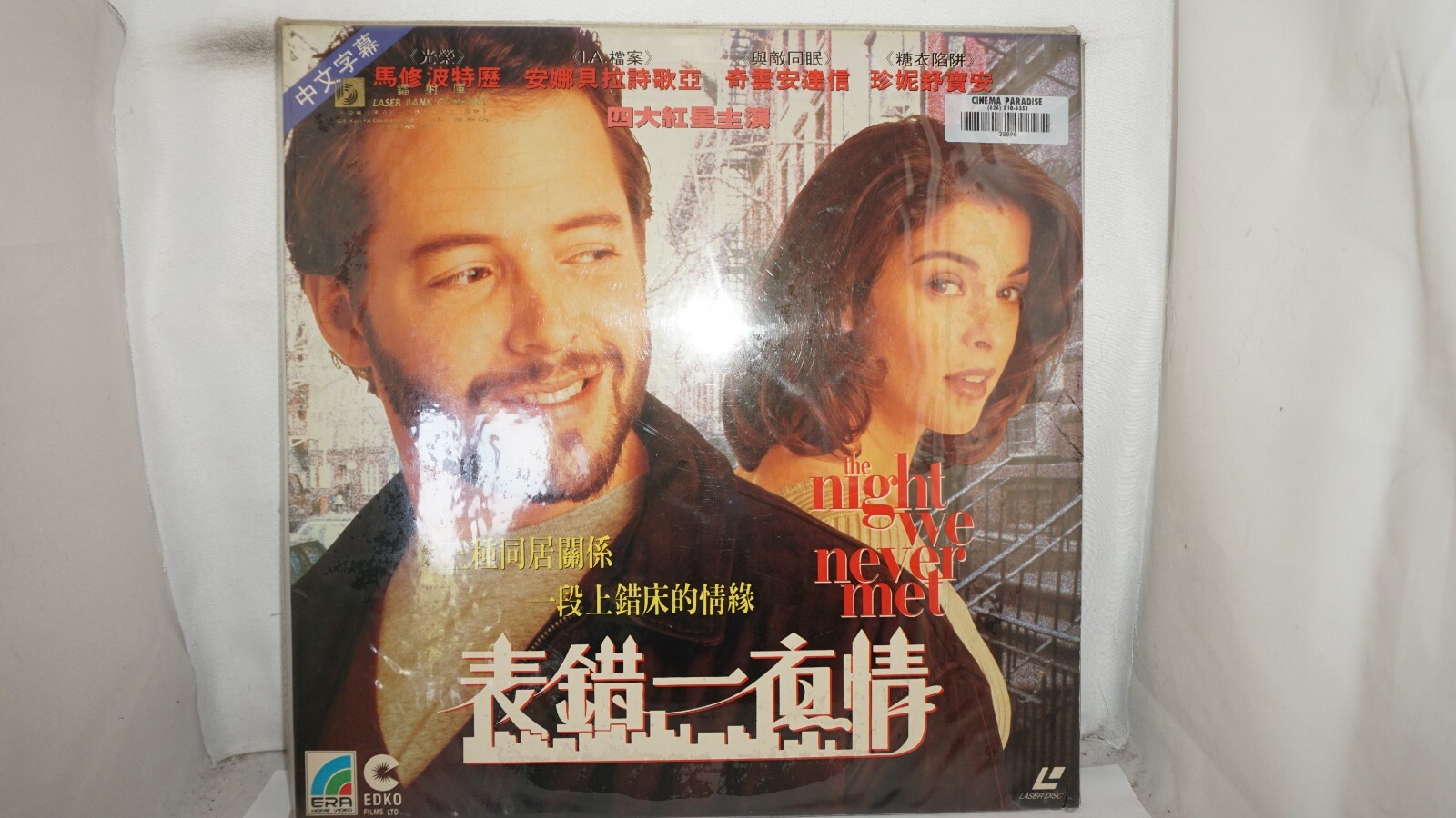 The Night We Never Met Laserdisc Chinese Subtitile #10
