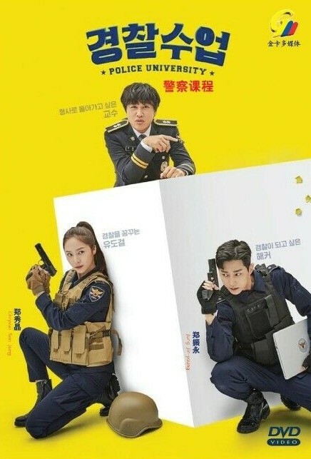 DVD Korean Drama Police University Eps 1-16 END ENGLISH SUB All Region FREESHIP