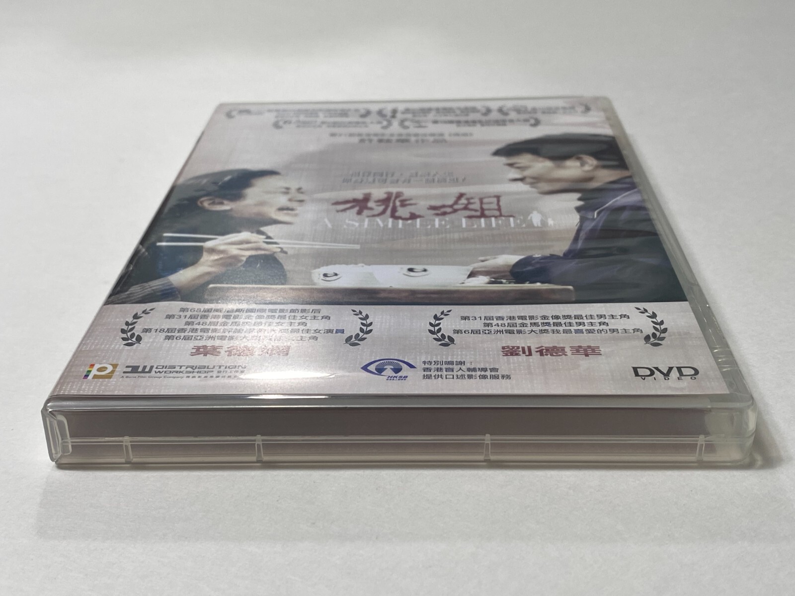 A Simple Life Chinese Movie (DVD, Region 3, 2012) Andy Lau Deannie Ip Hailu Qin