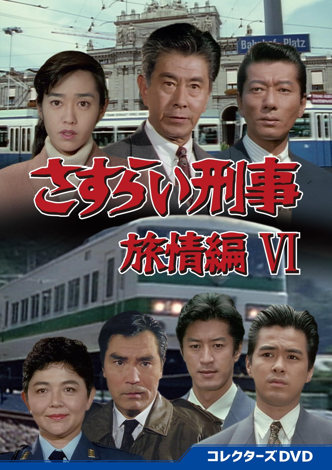 Wandering Detective Love Song VI Collectors DVD Ken Utsui