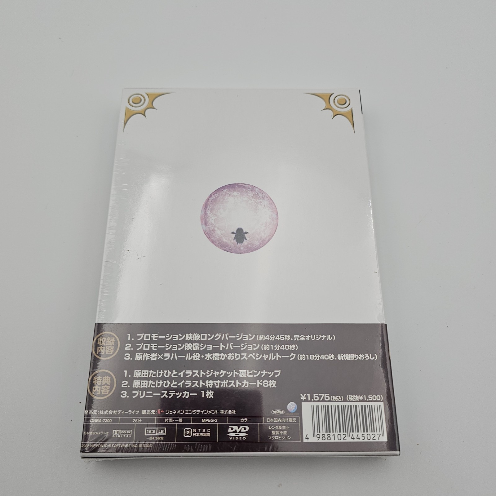 Disgaea: Hour of Darkness – Invitation to the Netherworld Japanese Dvd