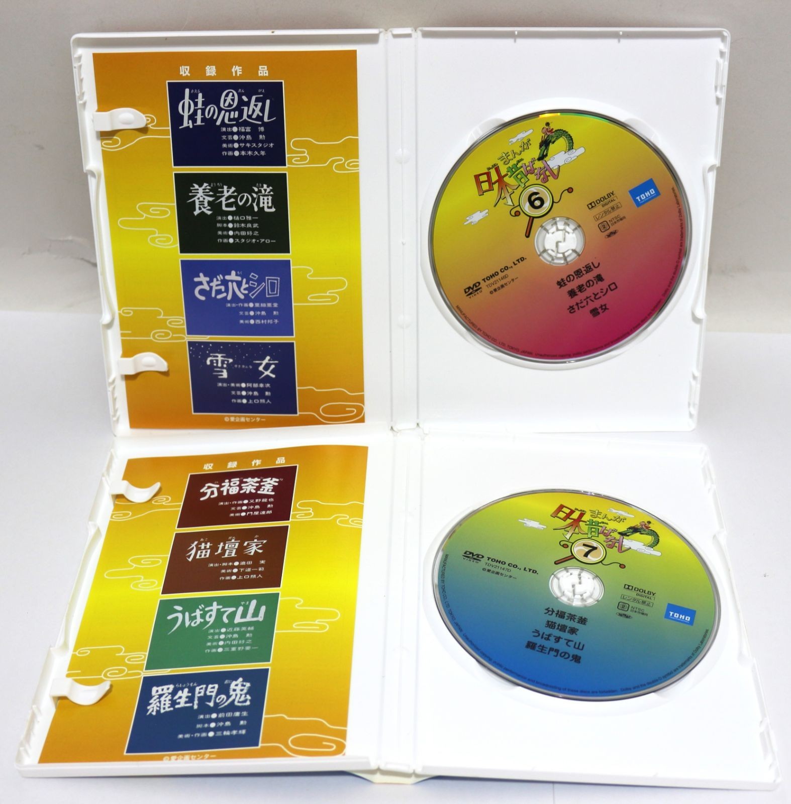 Anime DVD Box Set Tested Japan