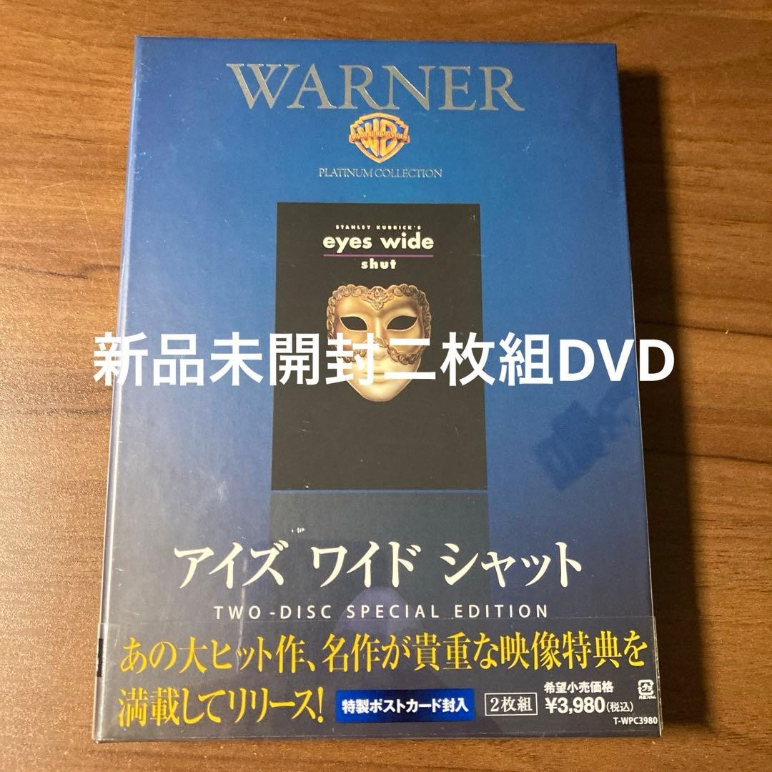 Eyes Wide Shut Edition 2DVD