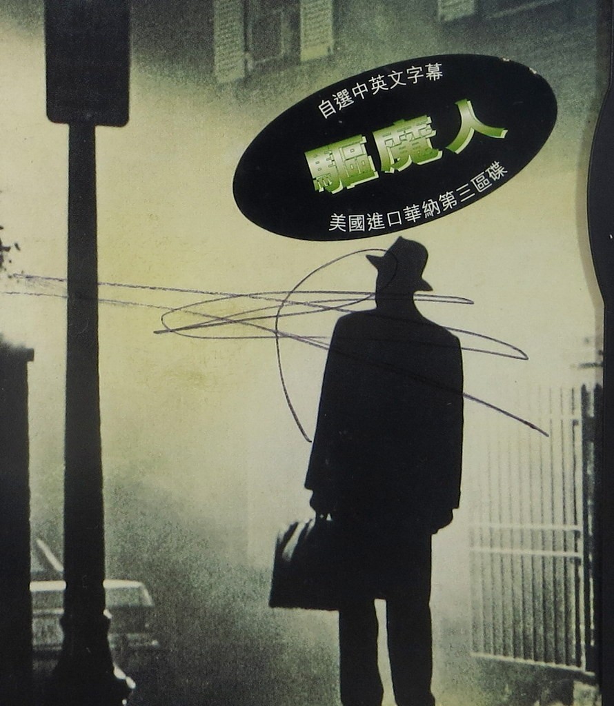 THE EXORCIST 1977 ENGLISH DVD RARE MANDARIN THAI CANTONESE SUBTITLES HONG KONG