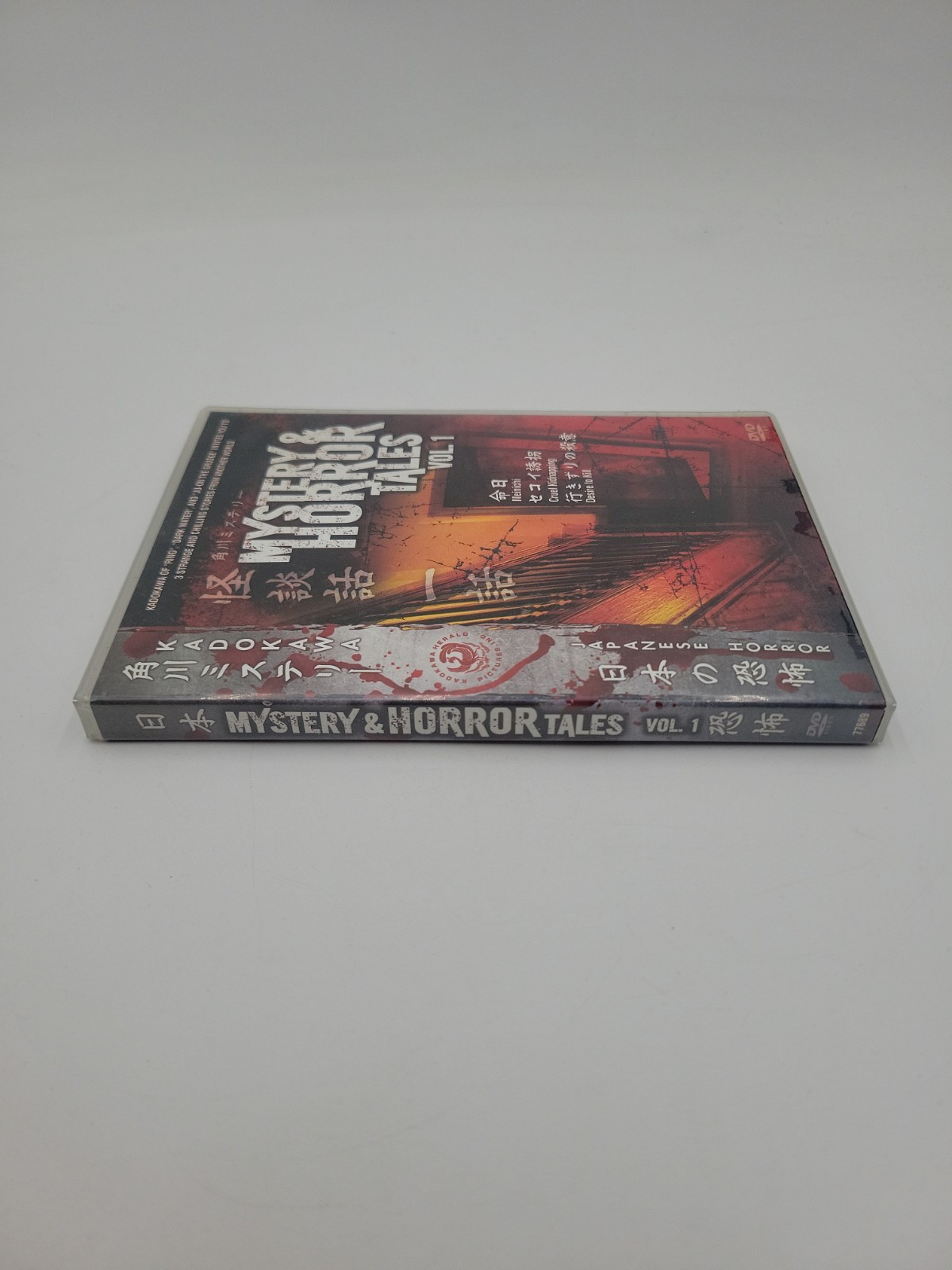 Kadokawa Mystery and Horror Tales – Volume 1 (DVD, 2005,) Japanese Horror