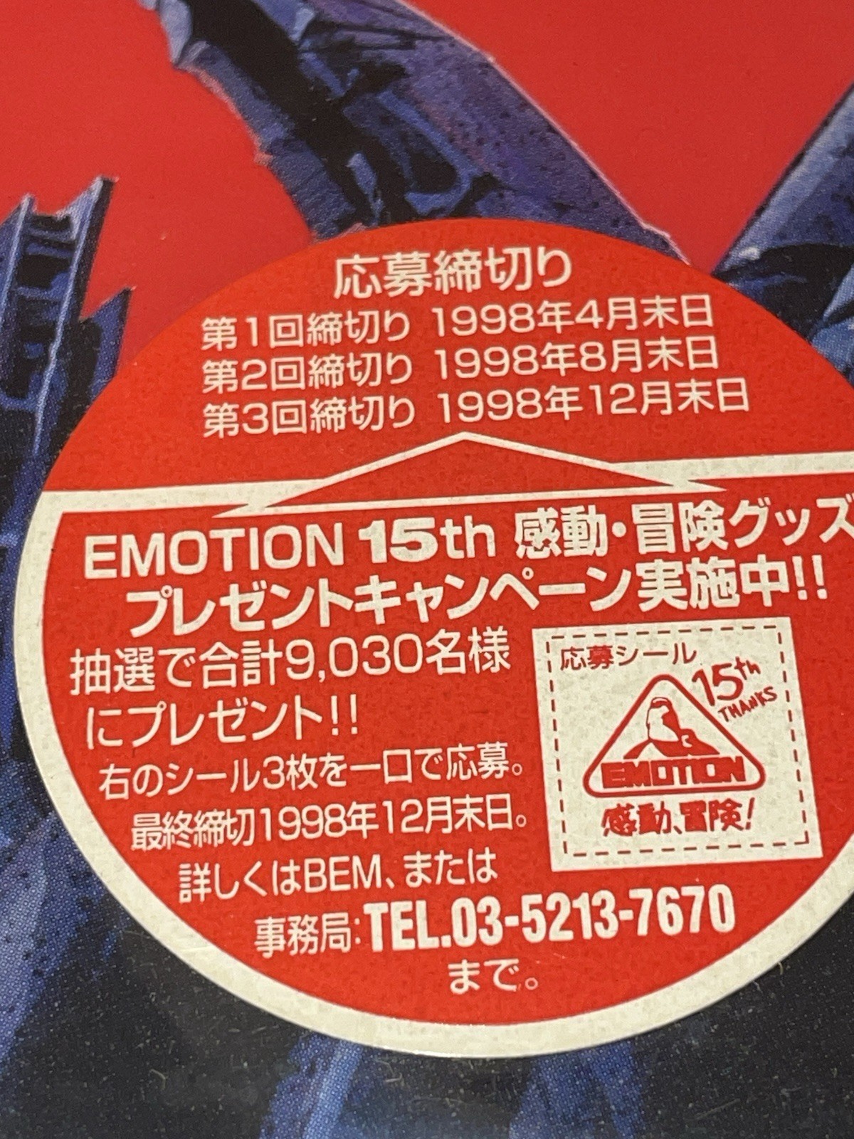 Giant Robo The Day the Earth Stood Still Last Episode Laserdisc Anime Jap ジャイアント