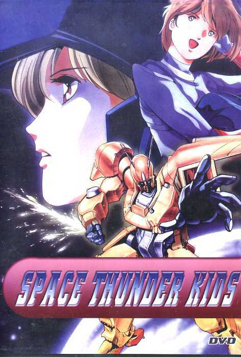 Space Thunder Kids DVD 1991 THE ANIMATED CARTOON MOVIE Chris Godenov