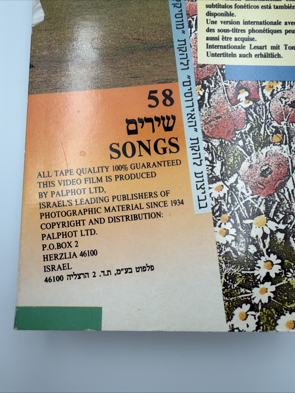 58 Israel Songs VHS, Hebrew Phonetics