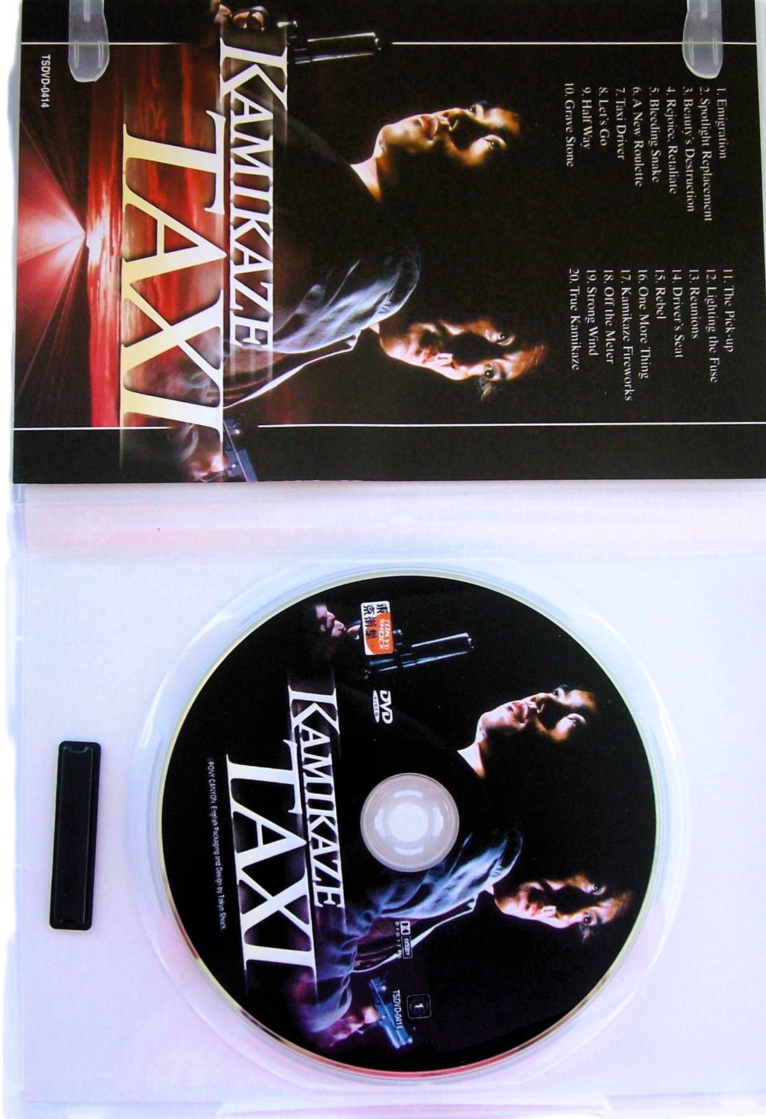 Kamikaze Taxi: Revenge Of A Japanese Soldier (DVD, 2004, LN) Koji Yakusho