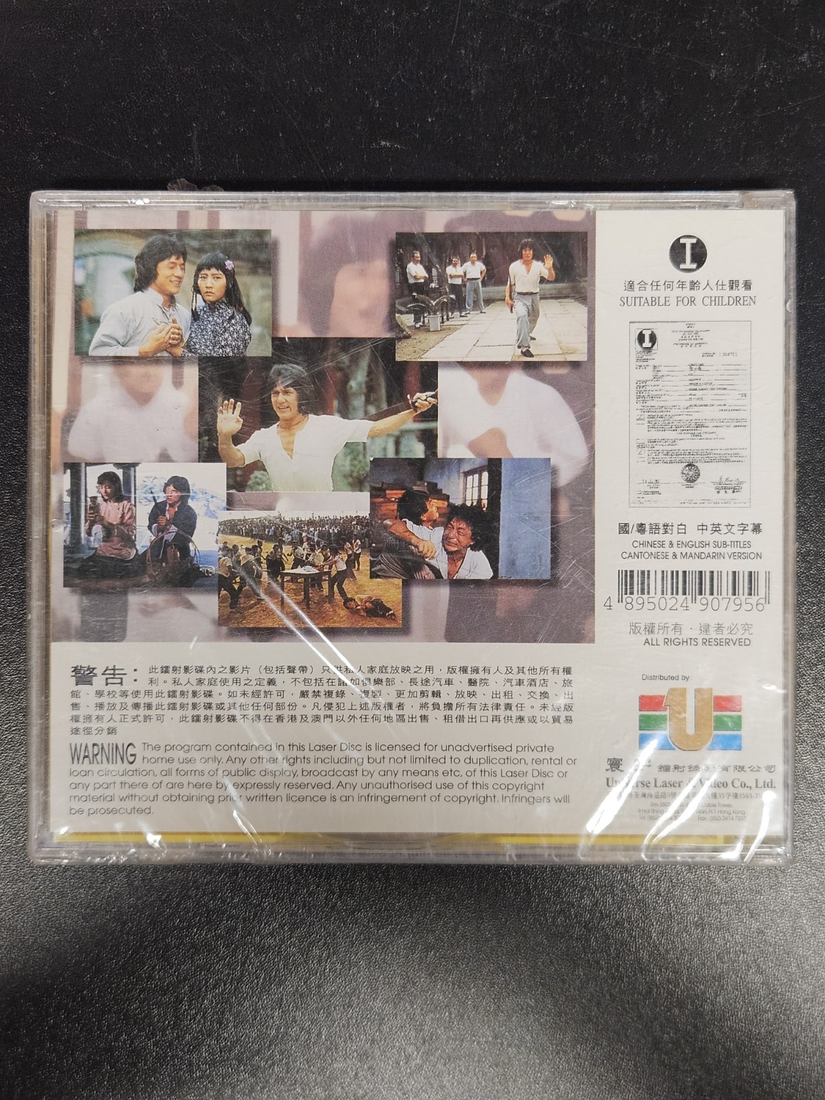 Jackie Chan POLICE STORY III + DRAGON LORD VCD Cantonese Mandarin – Not English