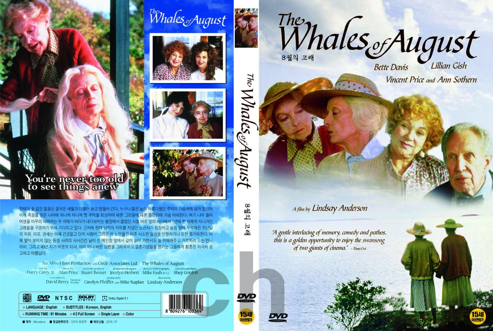 The Whales Of August (1987) – Lindsay Anderson, Bette Davis DVD NEW