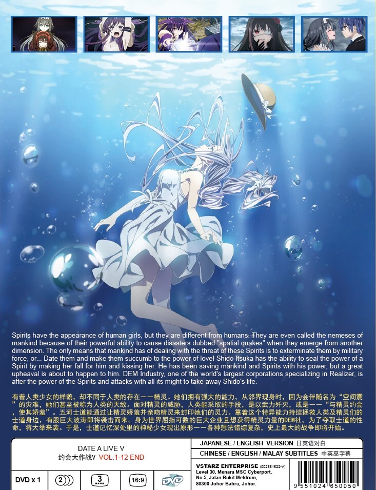 DATE A LIVE V (SEASON 5) – ANIME TV SERIES DVD BOX SET (1-12 EPS) (ENG DUB)