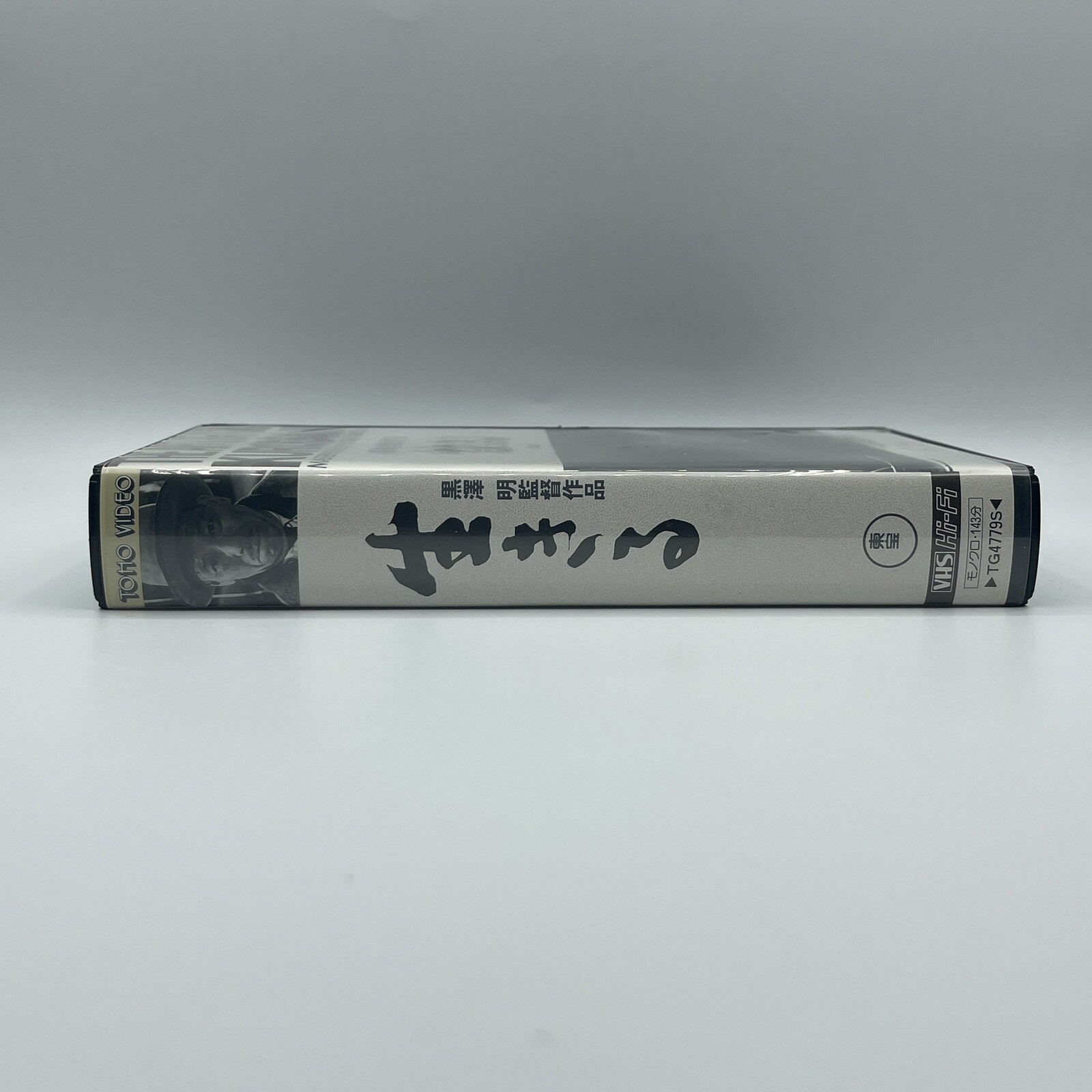 Ikiru The Art Of Akira Kurosawa VHS Takashi Shimura Hard Case Masterpiece Vtg