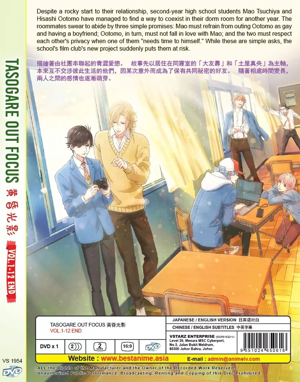Tasogare Out Focus / Twilight Out of Focus (Vol.1-12 End) DVD – English Dubbed