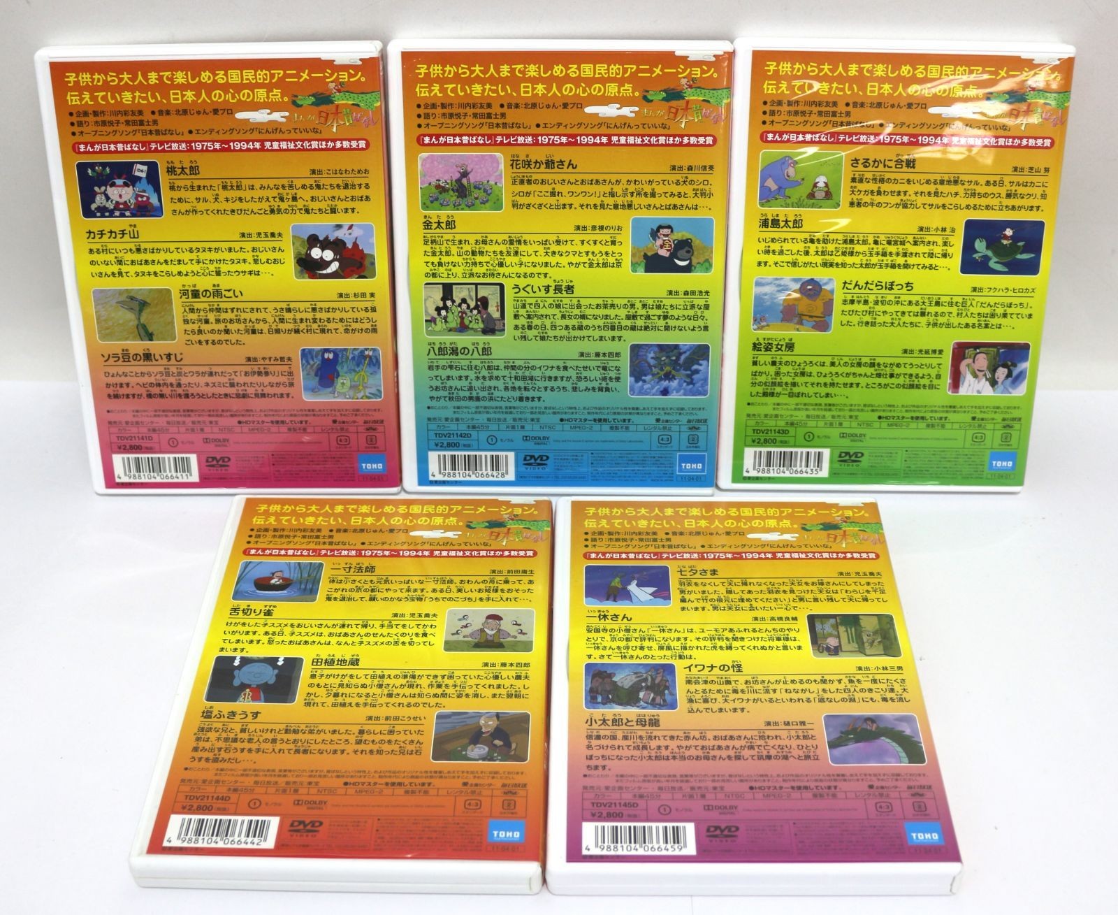 Anime DVD Box Set Tested Japan