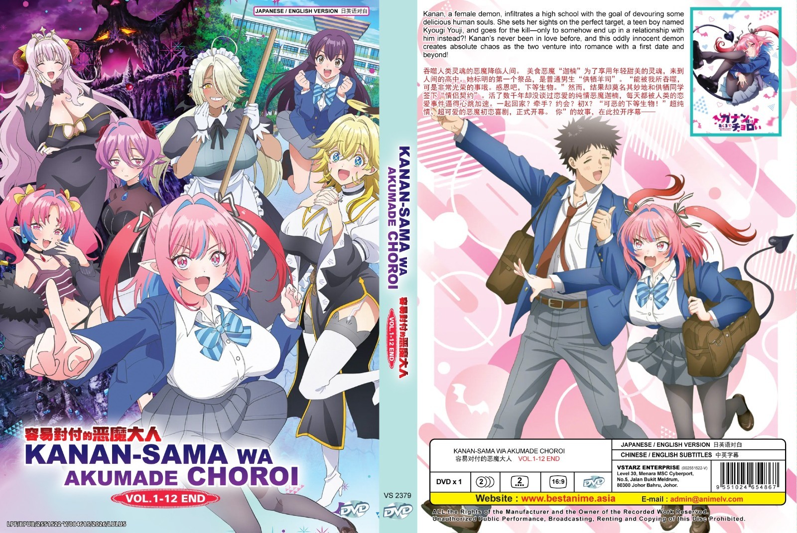 Mistress Kanan Is Devilishly Easy (TV) ~ All Region ~ English Dubbed ~ Anime DVD