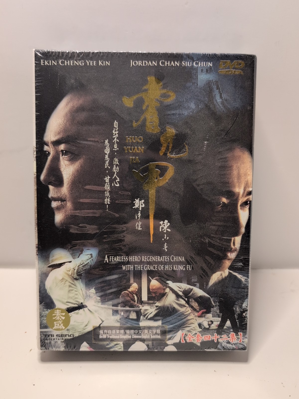 FEARLESS – A CHINESE HERO – 霍元甲 – Huò Yuánjiǎ – Tai Seng 8-Disc DVD Set COMPLETE