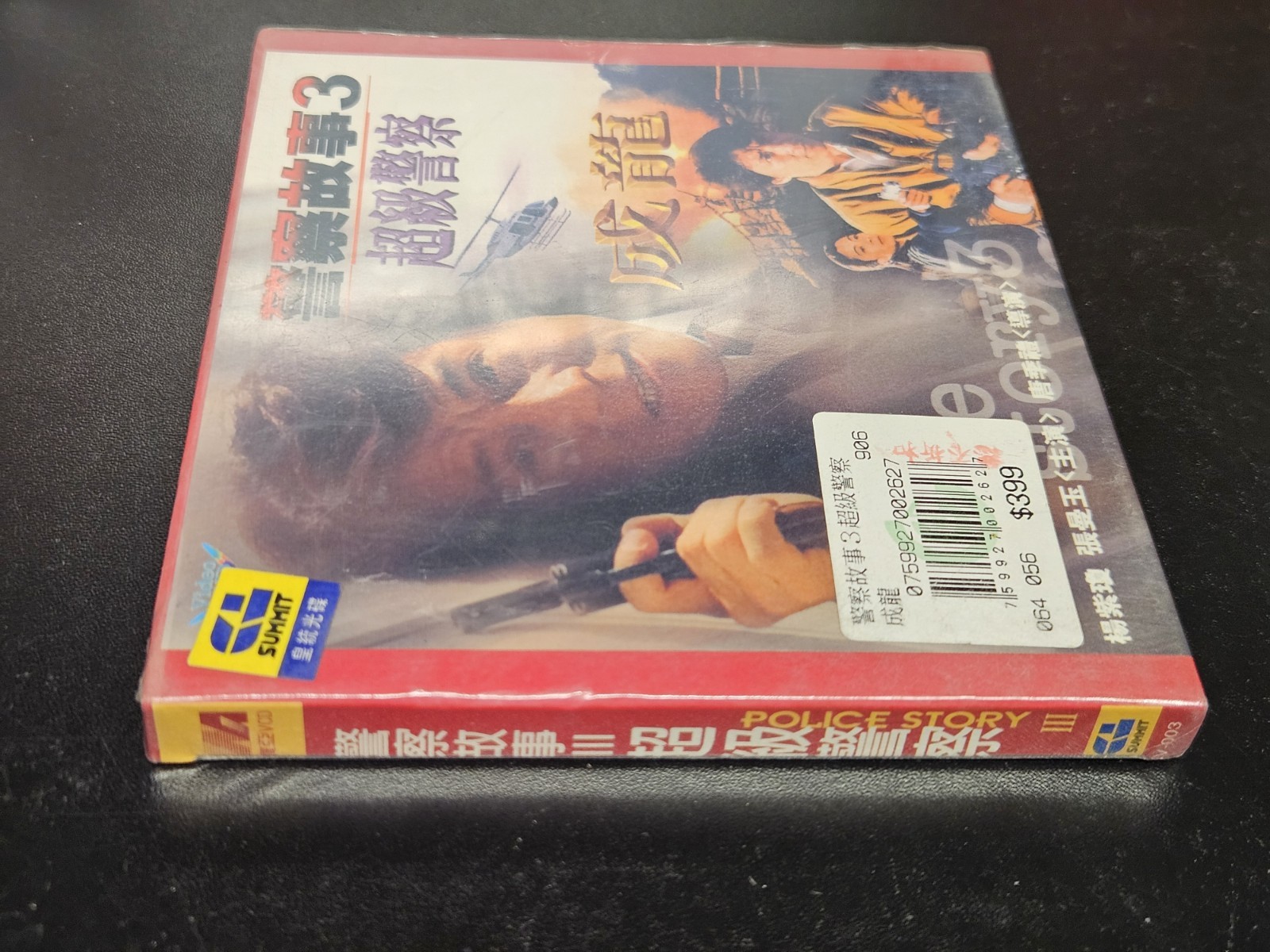 Jackie Chan POLICE STORY III + DRAGON LORD VCD Cantonese Mandarin – Not English