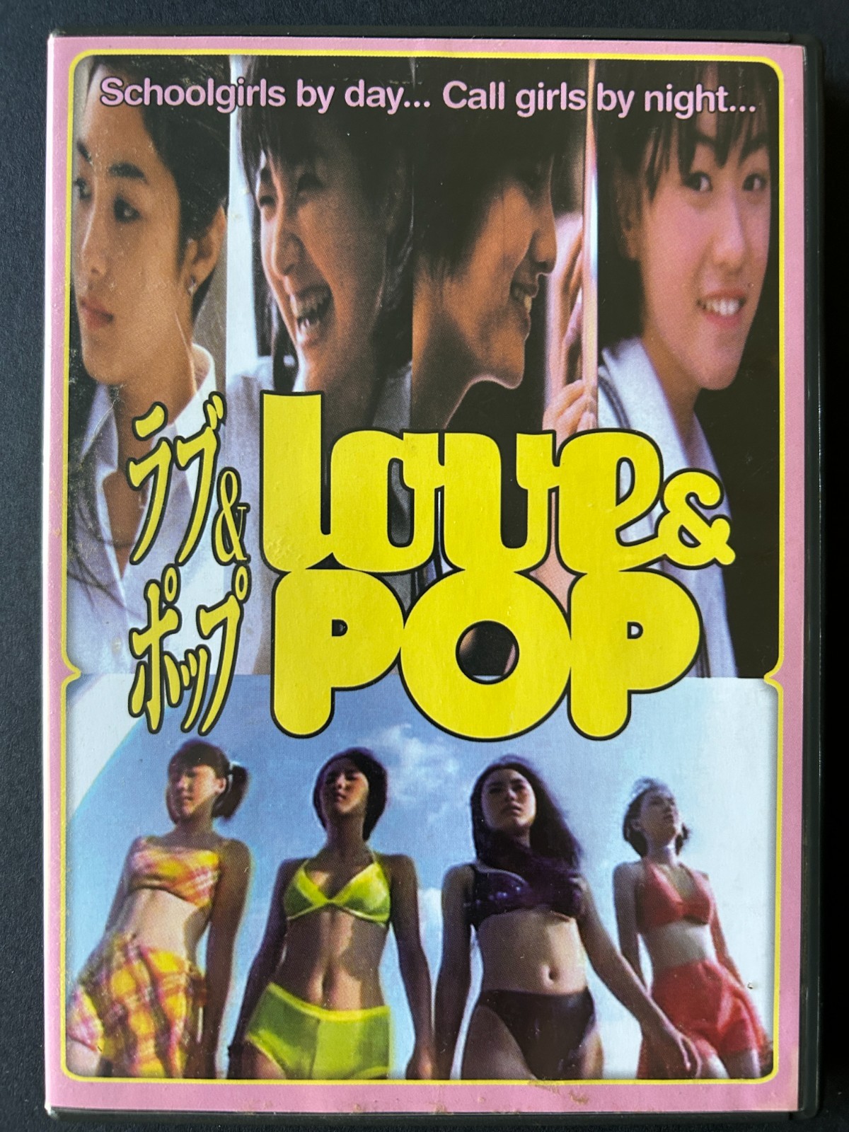 Love & Pop (2004, Hideaki Anno) DVD Rare OOP USA Region 1