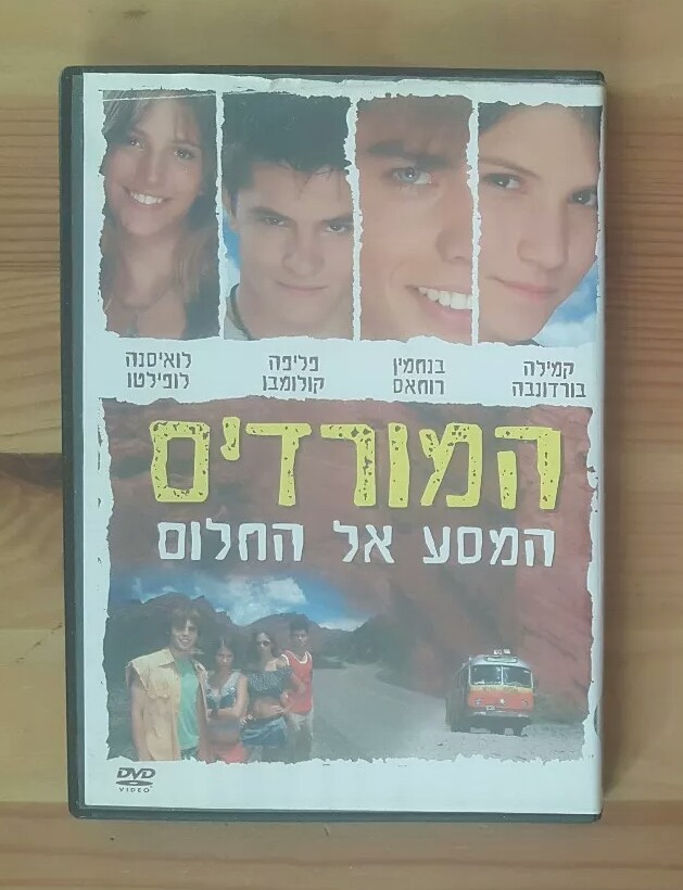 ERREWAY 4 CAMINOS Israel DVD release region 2 SPANISH SPEAKING Luisana Lopilato