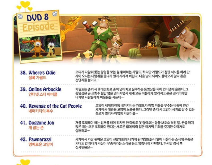 The Garfield Show 10 DVDs + 10 Audio CD English-speaking Eng-Kor Subtitles