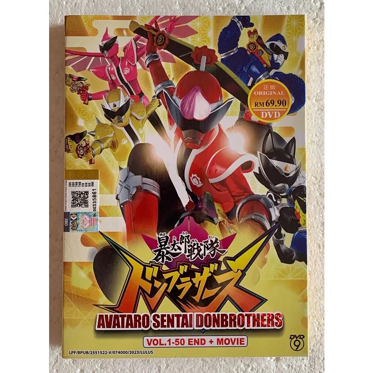 Avataro Sentai Donbrothers DVD Complete Boxset 暴太郎战队