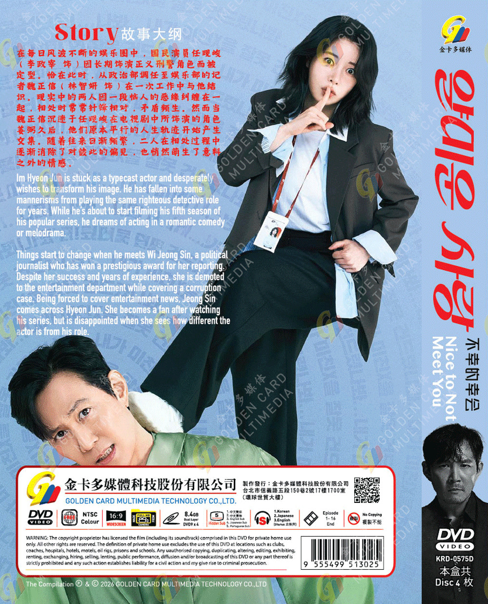 Typhoon Family – Korean Drama with English Subtitles
