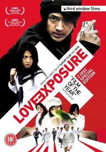 Love Exposure -DVD (2 discs) – Region 2 – NEW SEALED!