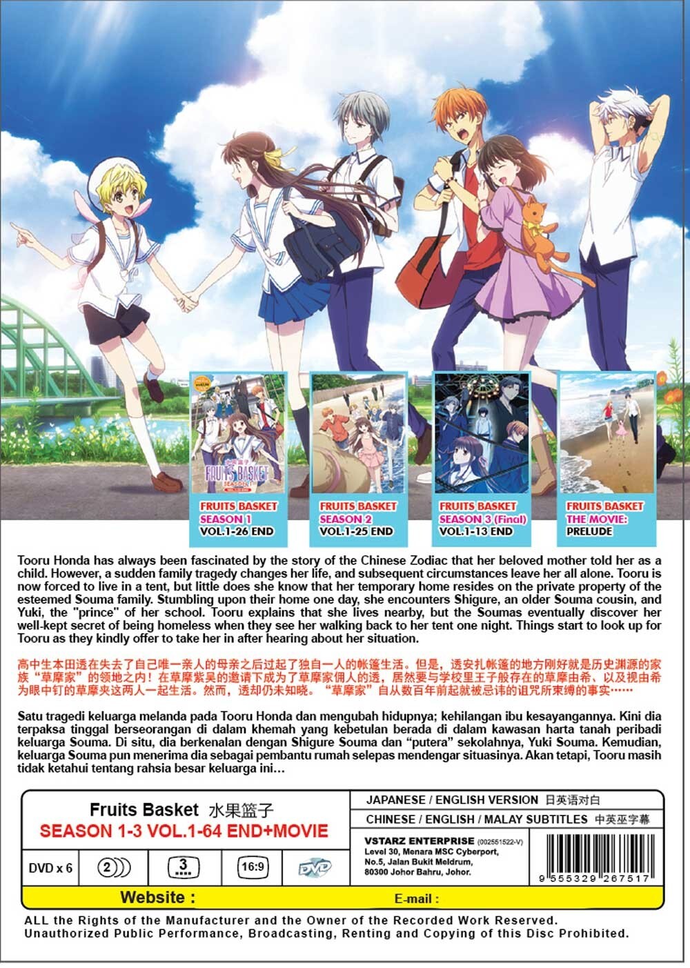 Fruits Basket Season 1-3 + Movie Japanese Anime DVD English Dub Free Ship