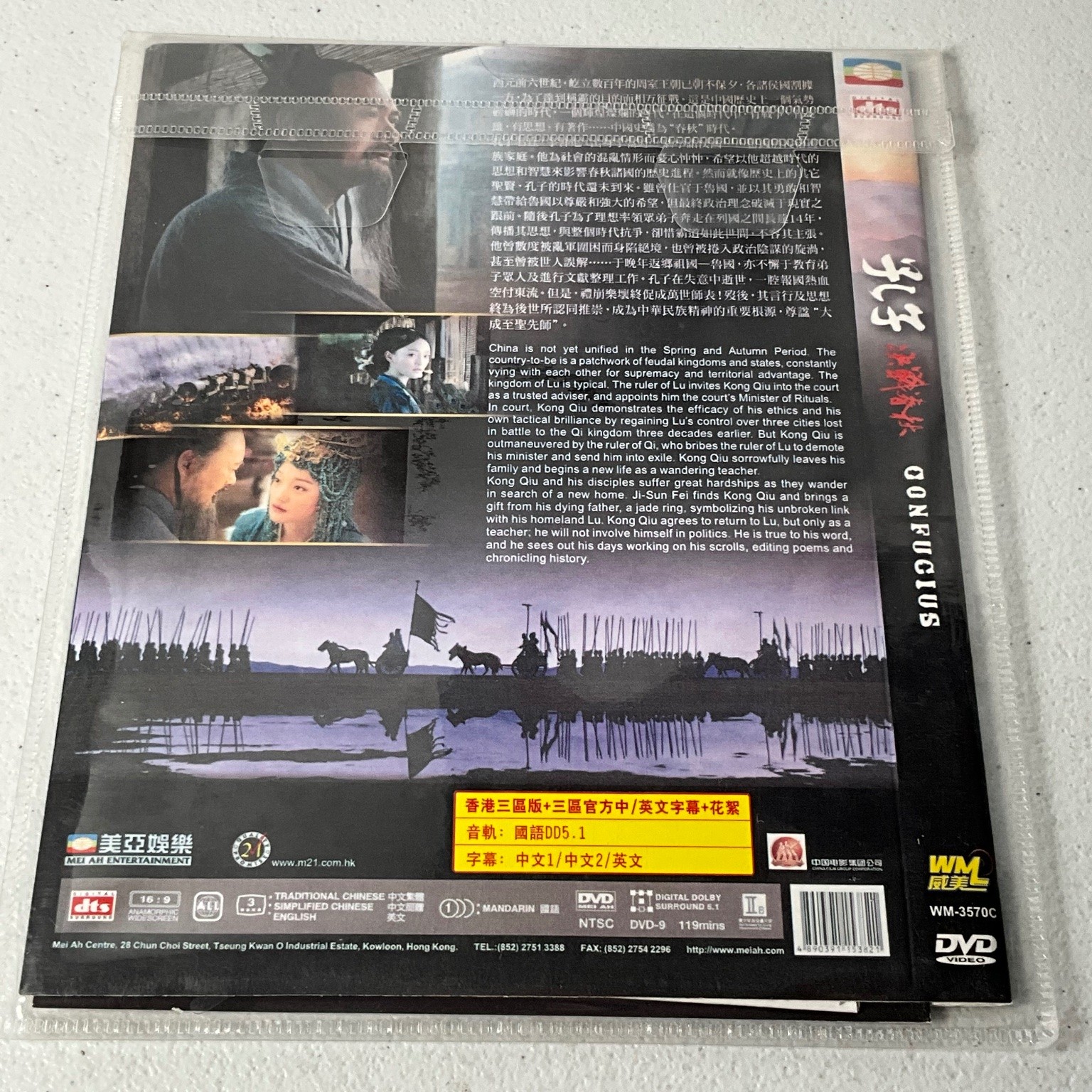 Confucius DVD 2010 Chow Yun Fat Hu Mei Hong Kong Version Mandarin English