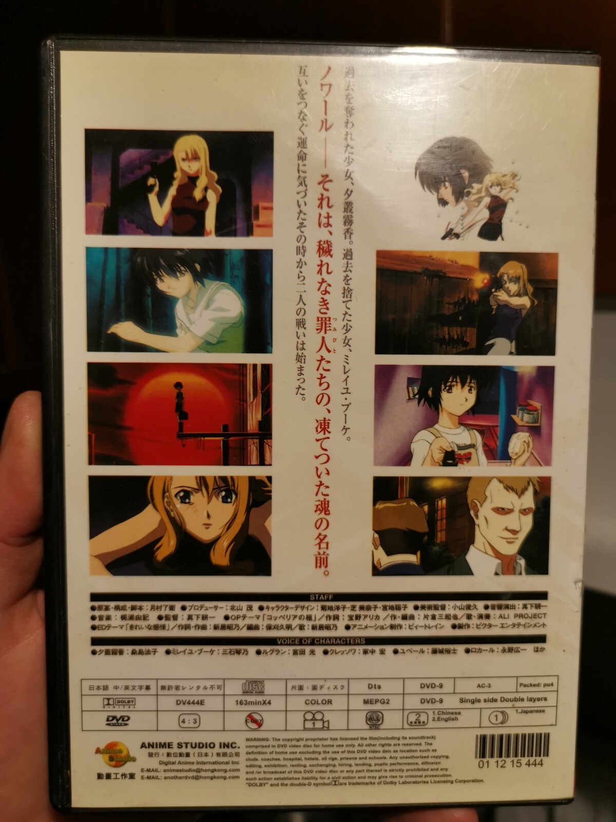 Noir: Original TV Animation Volume 1-4 (4-DVD) Japanese Anime. All Region.