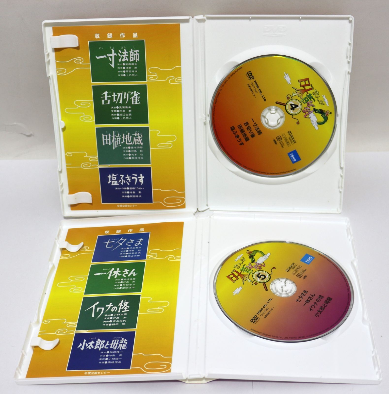 Anime DVD Box Set Tested Japan