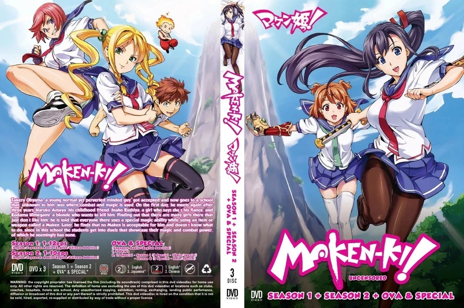 Maken-Ki Ultimate Collection DVD – Full Seasons 1 & 2 + OVA – Complete Episodes