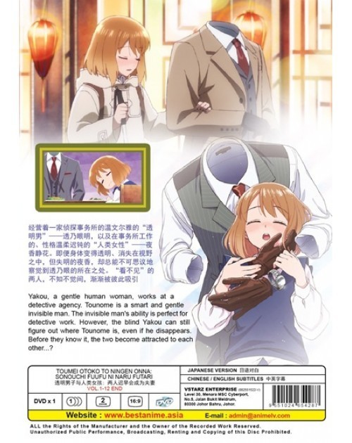 Toumei Otoko to Ningen Onna: Sonouchi Fuufu ni Naru Futari Vol.1-12End DVD Anime