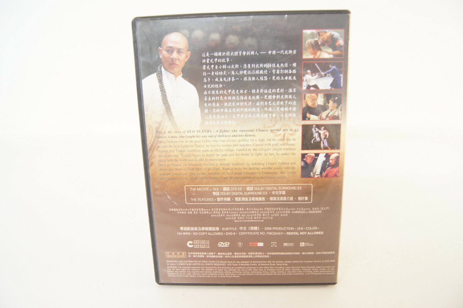 Fearless Jet Li Ronny Yu Yuen Woo Ping DVD 2006 Movie NTSC 3 Chinese Asian Ver.