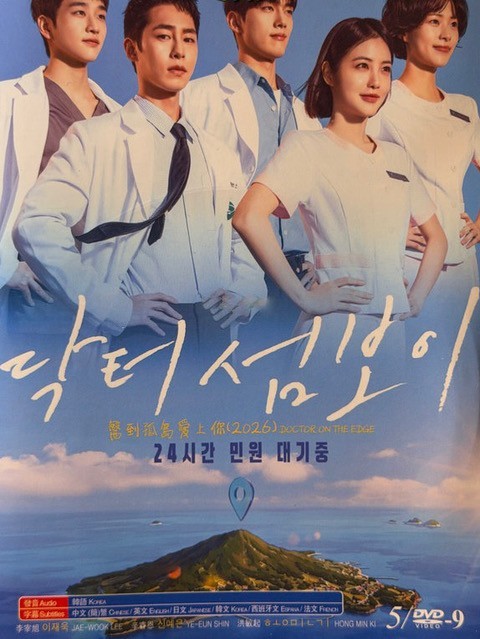 Korean Drama – Doctor On the Edge