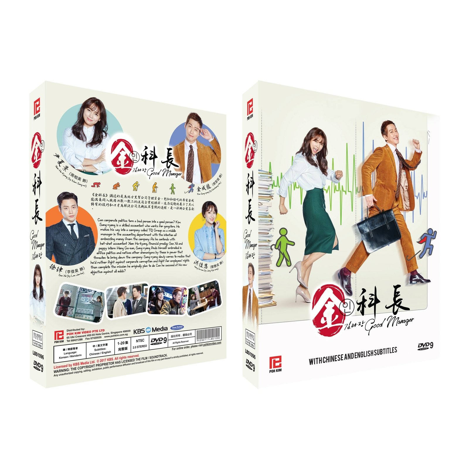 GOOD MANAGER Korean Drama – TV Series DVD with English Subtitles (K-Drama)