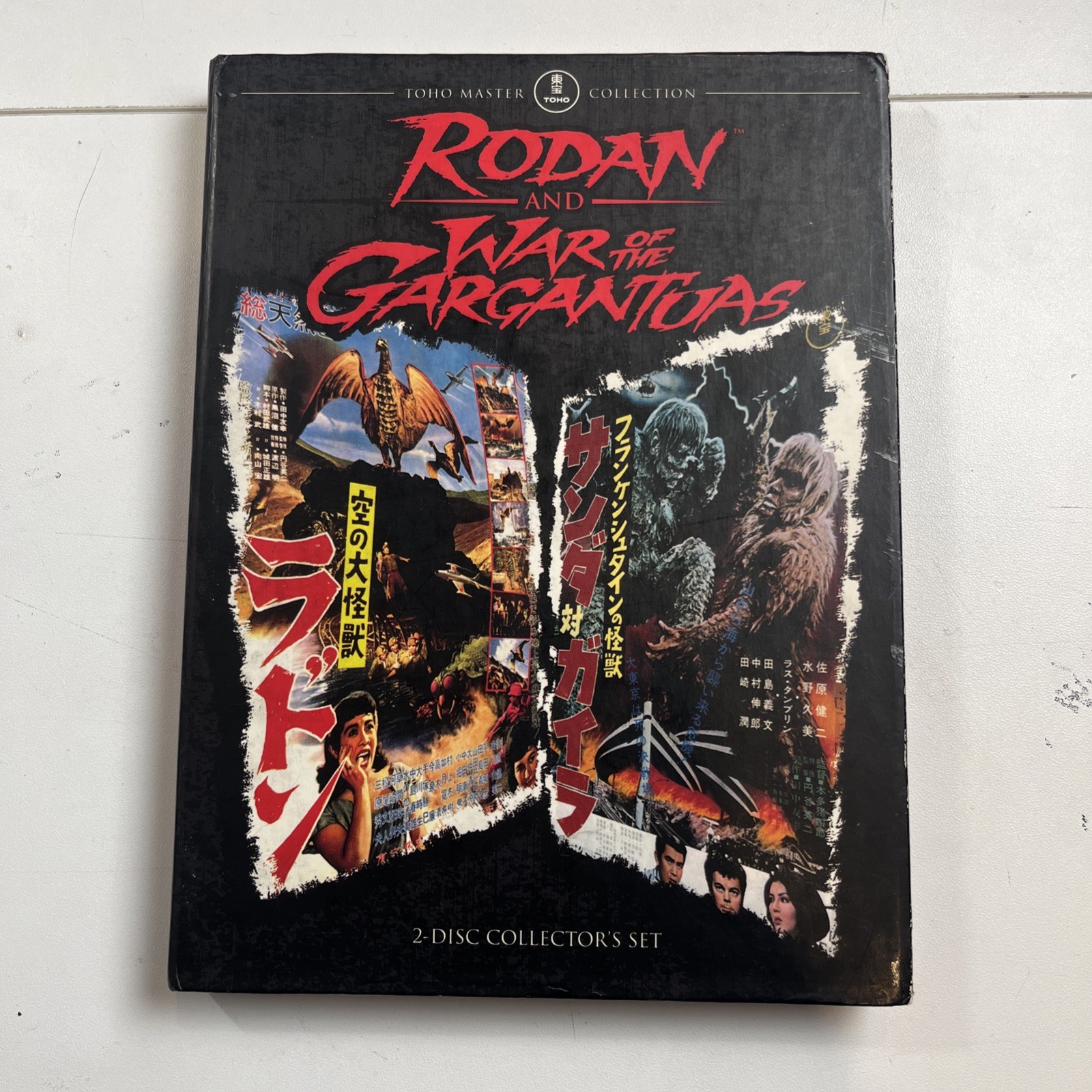 Rodan & War Of The Gargantuas DVD 2-Disc Rare OOP Toho Master Collection Kaiju