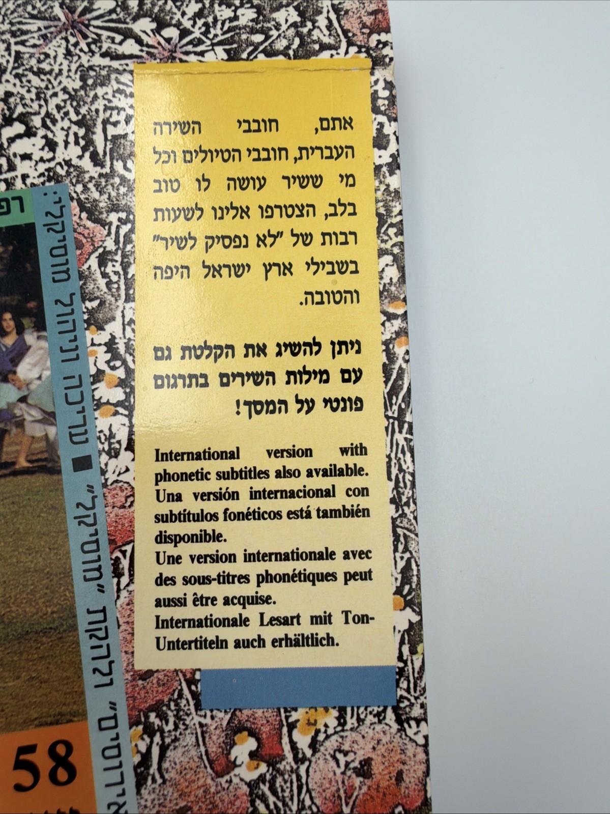 58 Israel Songs VHS, Hebrew Phonetics
