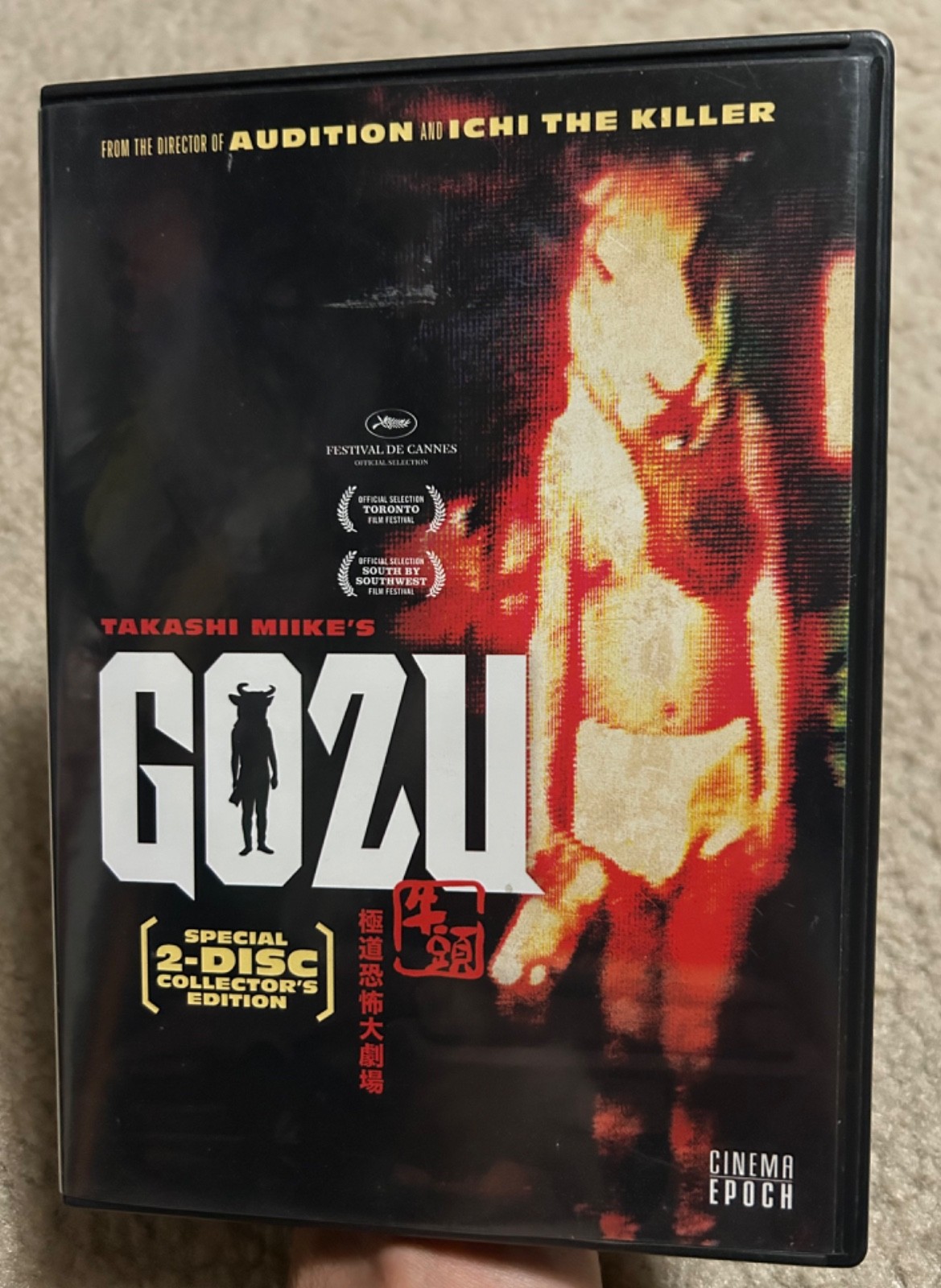 Gozu (DVD, 2009) 2-Disc Collectors Edition Cinema Epoch Takashi Miike horror