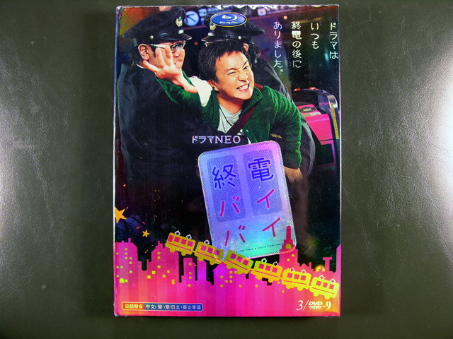 Japanese Drama Shuden Bye Bye