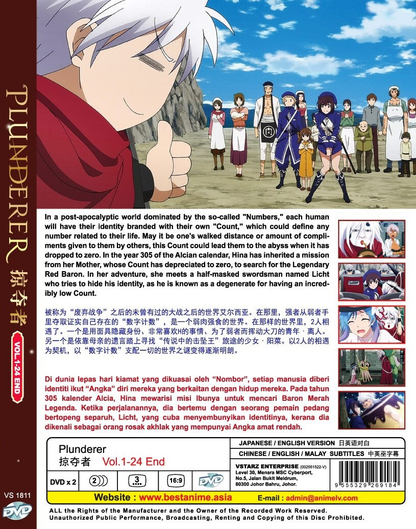 Plunderer the Complete Anime Series 24 Episodes DVD English Dubbed