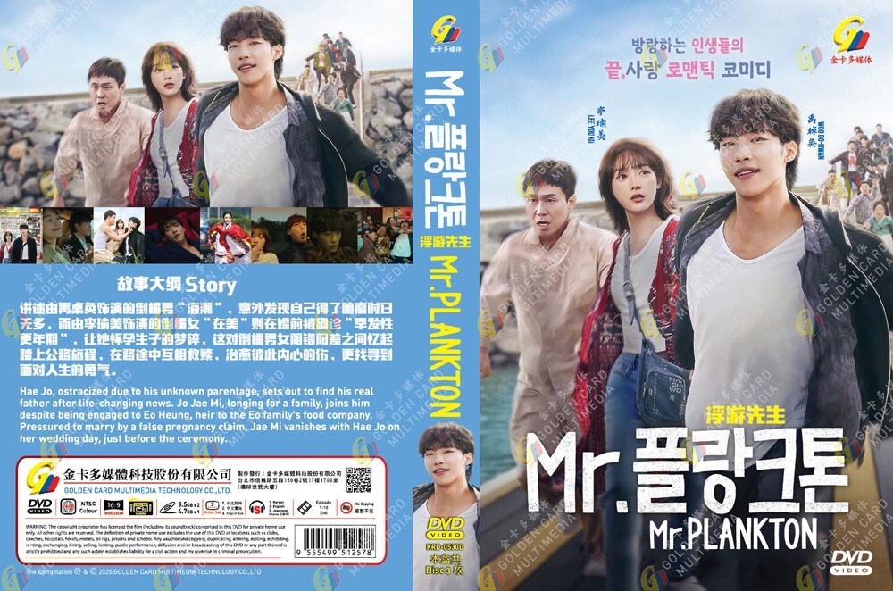 KOREAN DRAMA~DVD MR. PLANKTON 浮游先生 VOL.1-10 END ENGLISH DUBBED REG ALL